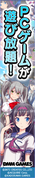 DMM GAMES 遊び放題